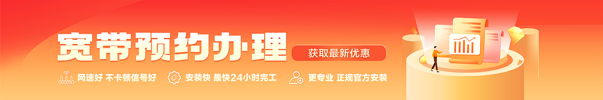 石岐宽带在线办理入口